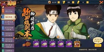 火影手游最新爆料公告  第2张